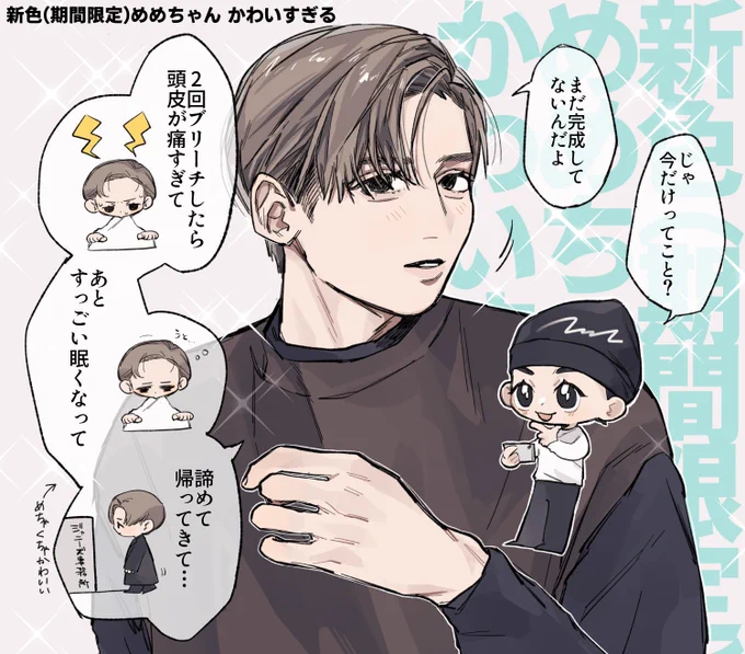 新色(完成形)楽しみです 