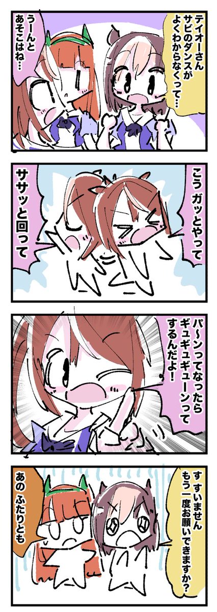 感覚
#スペシャルウィーク #サイレンススズカ #トウカイテイオー 