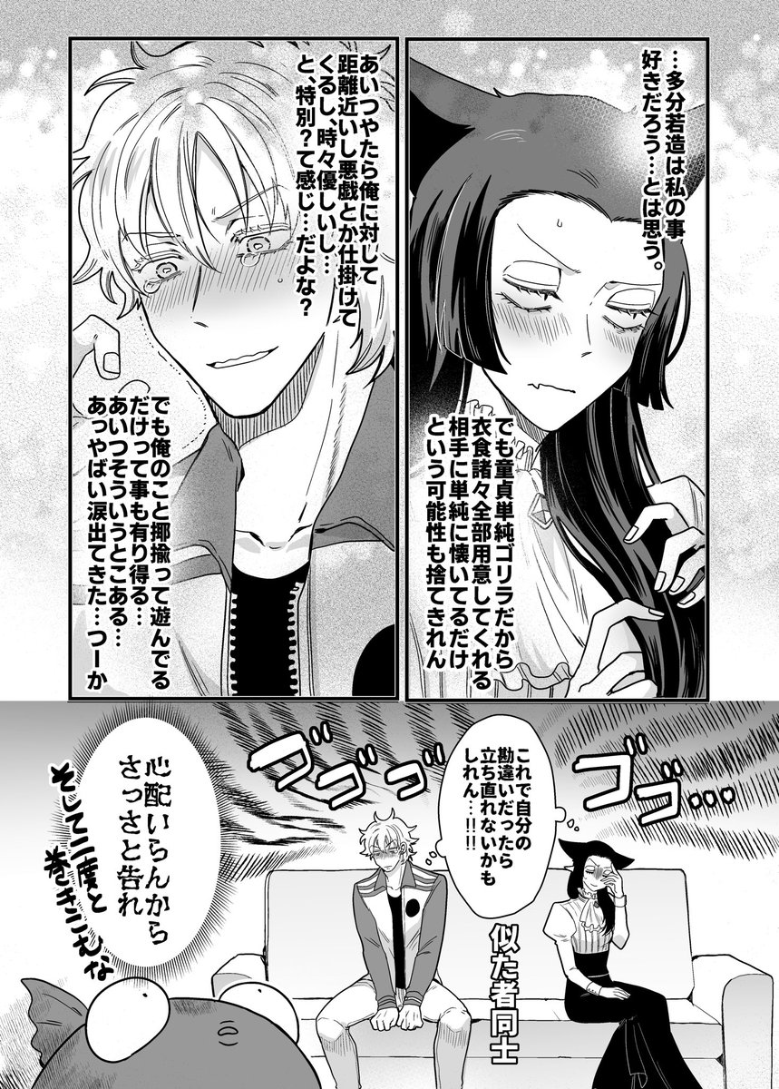 ロナドラ♀ラブコメ1話   2/2
『きみと恋する二週間』
⭐︎これから私(俺)達、どうなっちゃうのーー…!?
のやつ 