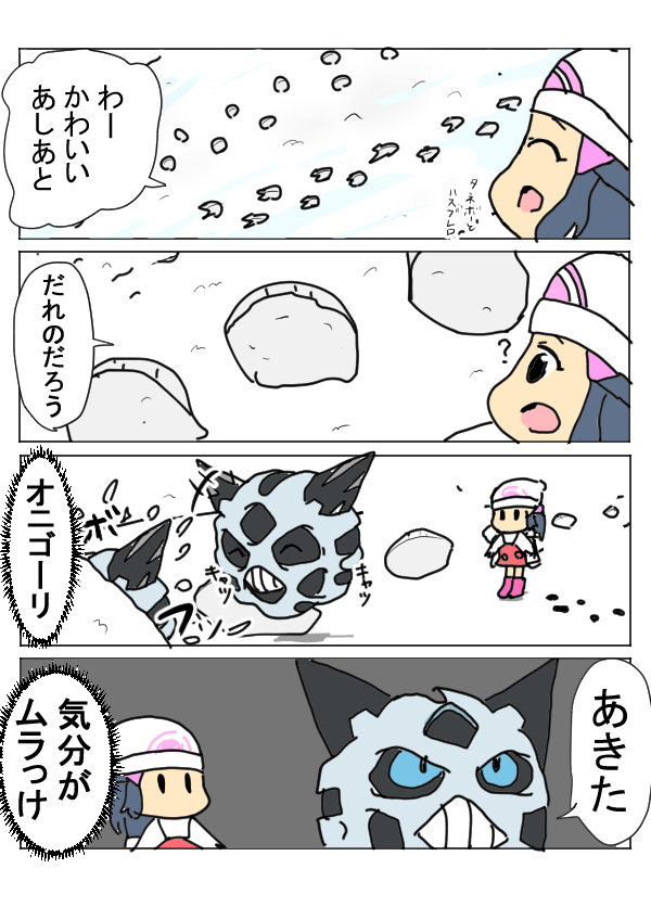 今年はよく積もってますね 