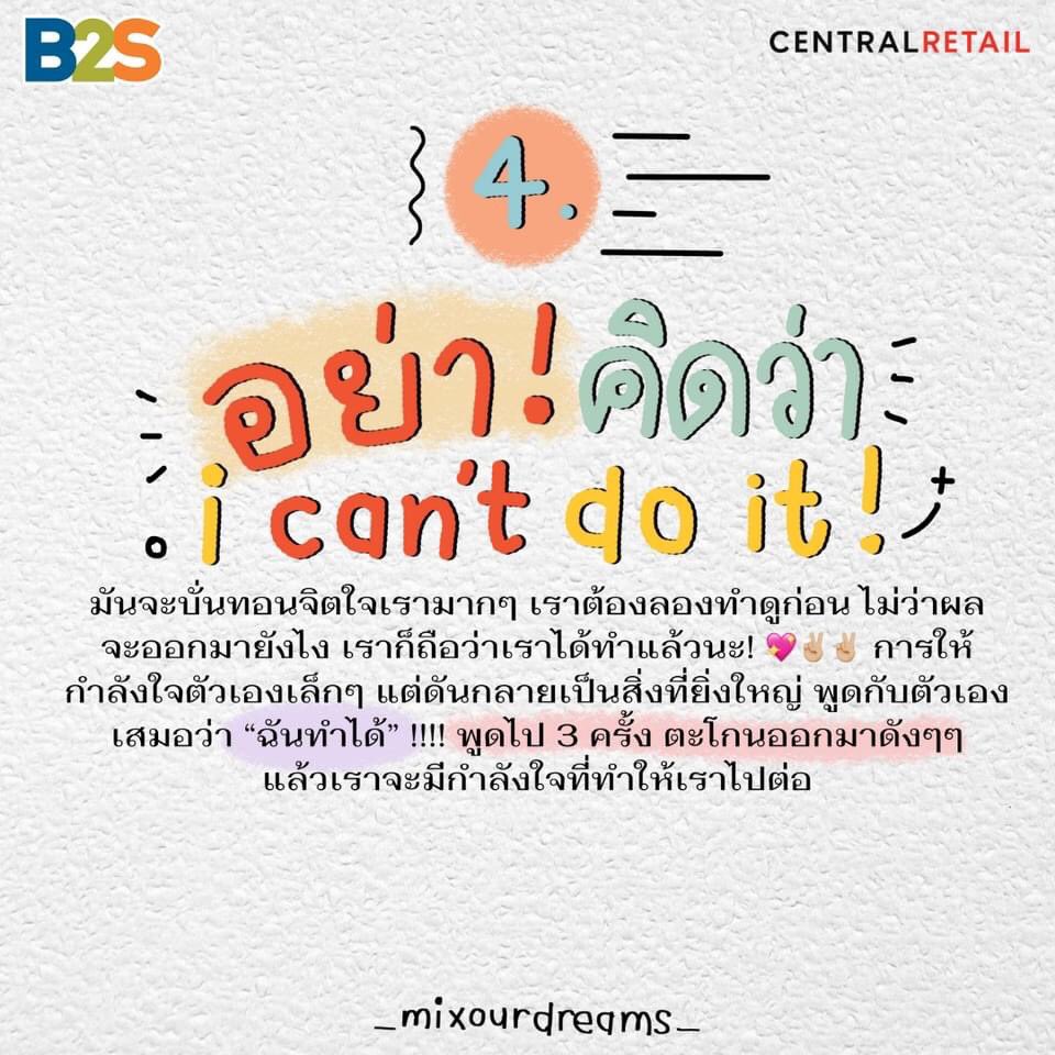 EaroundTheClock's tweet photo. อยาก “ติดมหาวิทยาลัย” ต้องทำอย่างไร ✨ 

#Dek65 #TCAS65 #Dek66 
#ทีมมศว #ทีมมช #ทีมมฟล 
#ทีมมธ #ทีมมพ #English https://t.co/rgy3eL519c