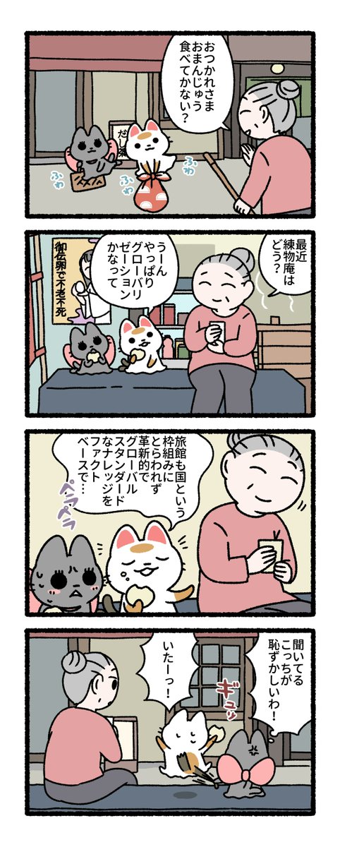 ちくわ「なんで!?」
#練物庵 