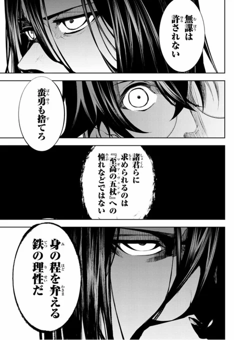 #杖と剣のウィストリア
第12話⚔無料⚔配信‼️

ダンジョンが始まる…
激ヤバな予感………?

無料の続きはコチラ‼️
https://t.co/G9xeTguppC

1〜3巻第3刷重版中‼️ 
ご購入こちら!
https://t.co/RbhUZpAIKu 