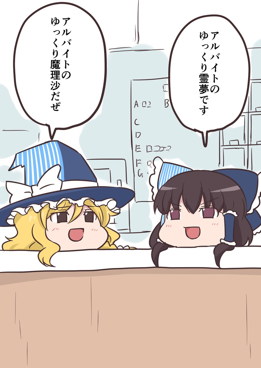 顧客が真に臨んだ店内放送
🧹「今日はコラボイベント開催中の東方ダンマクカグラについて解説していくぜ」(あの声) 