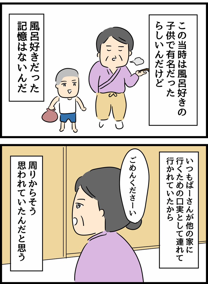 父の少年時代シリーズ【昔のお風呂事情】2 