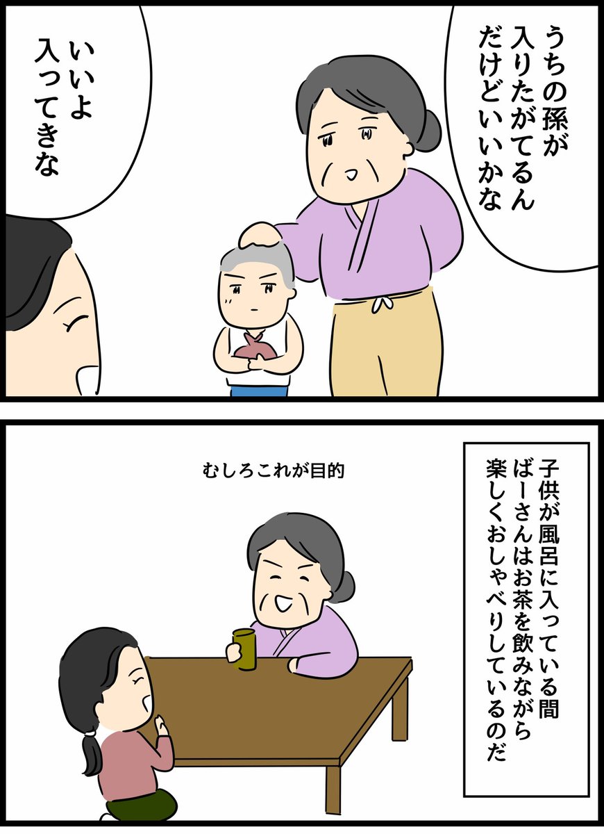 父の少年時代シリーズ【昔のお風呂事情】2 