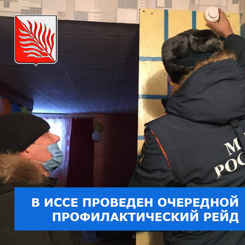 issa_rayon's tweet photo. В рабочем поселке Исса проведен очередной профилакт��ческий рейд по соблюдению правил пожарной безопасности.
https://t.co/XIKhxOmhUE https://t.co/bjyrH0spBe