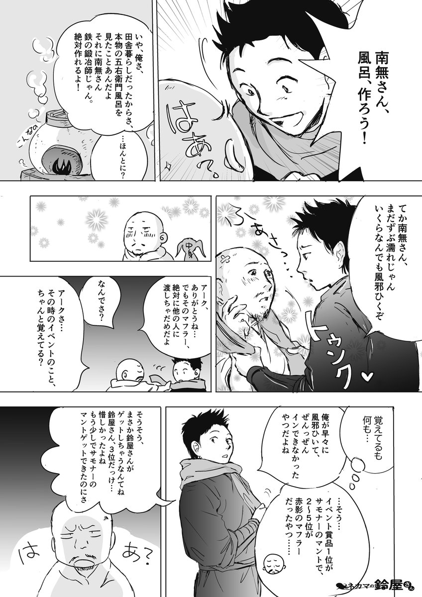 にぃ氏著「ネカマの鈴屋さん」
漫画第10話その3(9～12ページ)です。
可愛いヒロインと海坊主が交互にでてくるよ。
https://t.co/CXQ8PnKL57
#ネカマの鈴屋さん漫画
#オリジナル漫画 