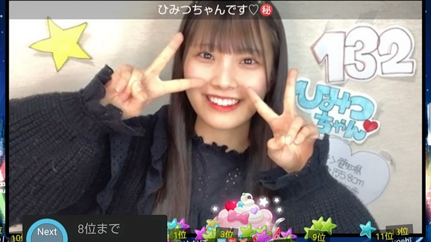 ひみつちゃんページ ひみつちゃん