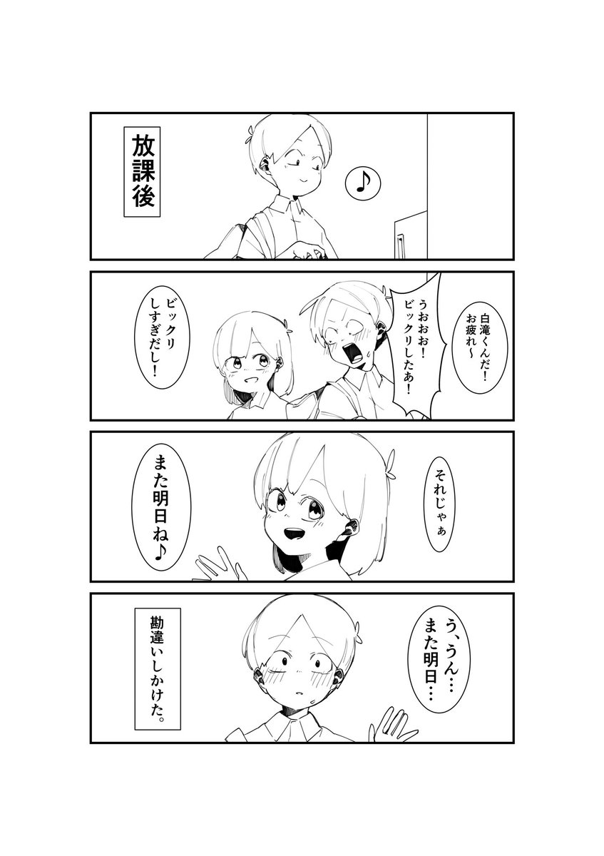 #一次創作絵師拡散フェス02
勘違いしかける男のラブコメ描いたり、ネットから始まる恋愛漫画を描いたり、変な先輩に振り回される漫画描いたり、ひょんなことからコワモテ彼女ができる漫画描いたりしてます。