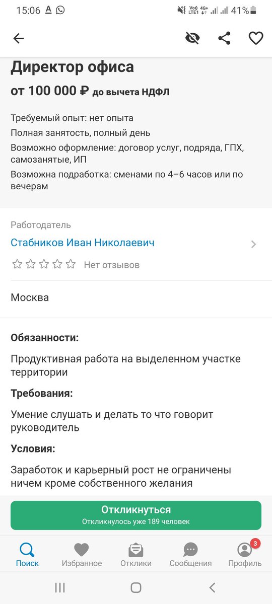 ConcreteAlena's tweet photo. Вакансия дня найдена https://t.co/CMFsMPkpxr
