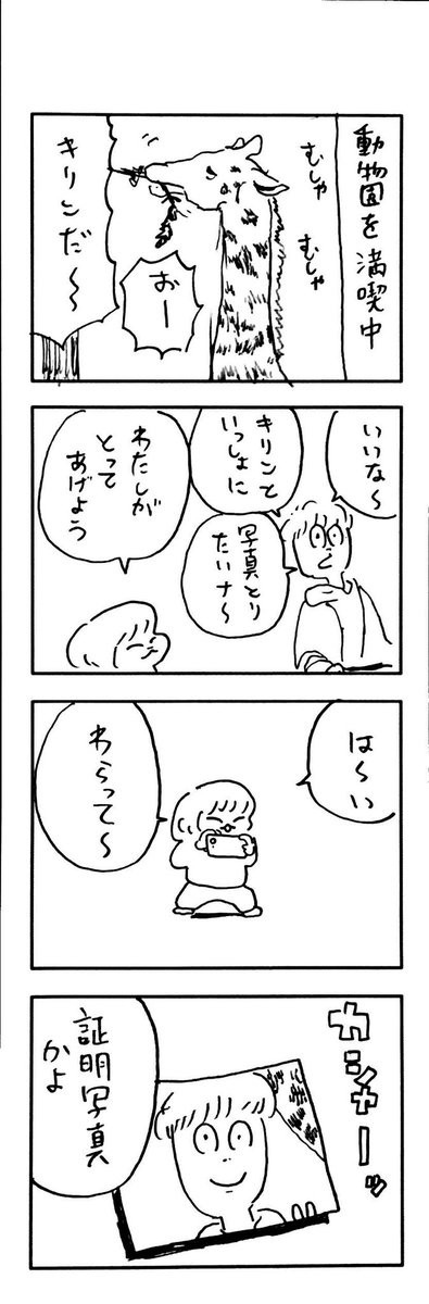 こどもまんが classics 動物園 
