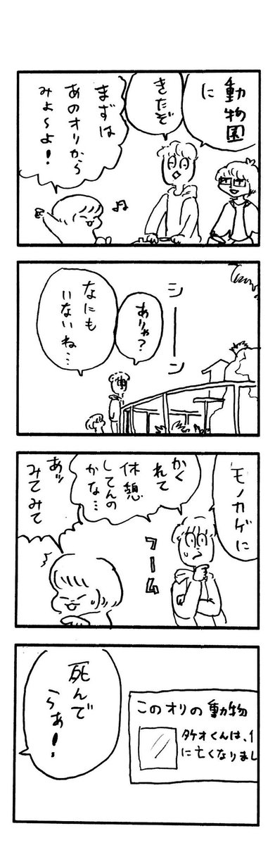 こどもまんが classics 動物園 