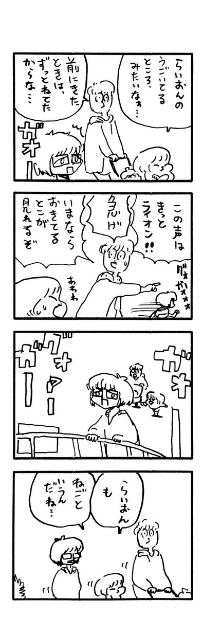 こどもまんが classics 動物園 
