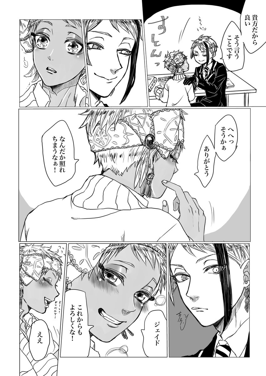 【ジェイカリ】題:「呼び水を差す」
まだ塞がりきらない心の傷を優しく混ぜ返しては、薬と言う名の毒を丁寧に塗り込む。どうか彼が一日でも早く僕の毒に侵されますように。 