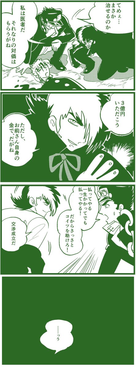 ※BJ先生パロ、過去絵 