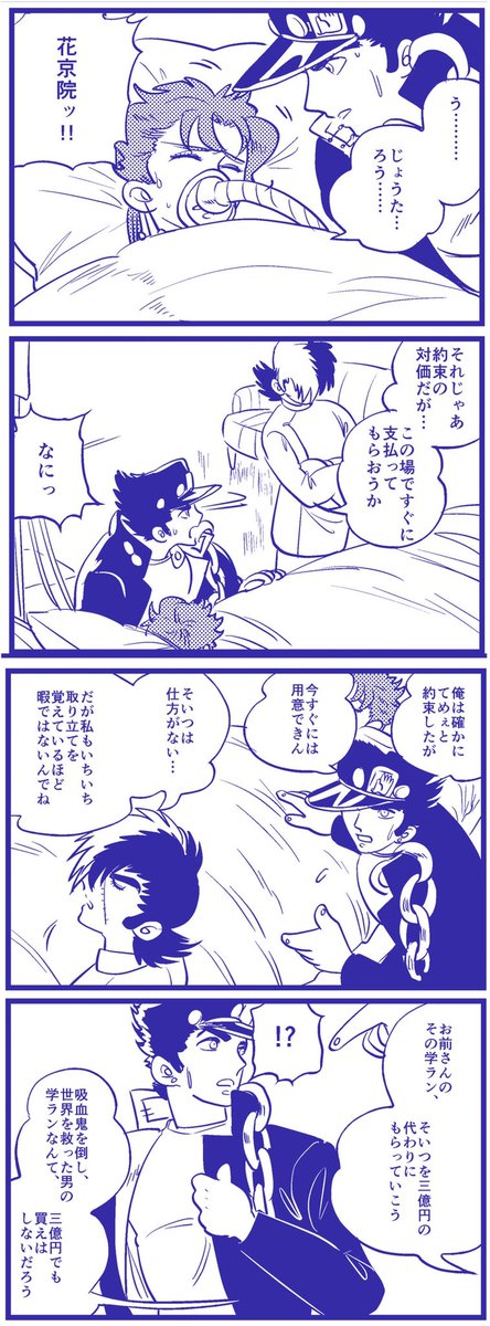 ※BJ先生パロ、過去絵 
