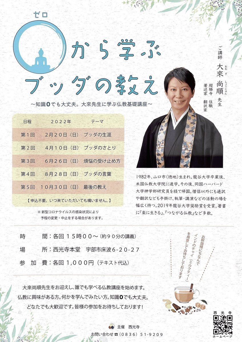 ブッダ Twitter Search Twitter