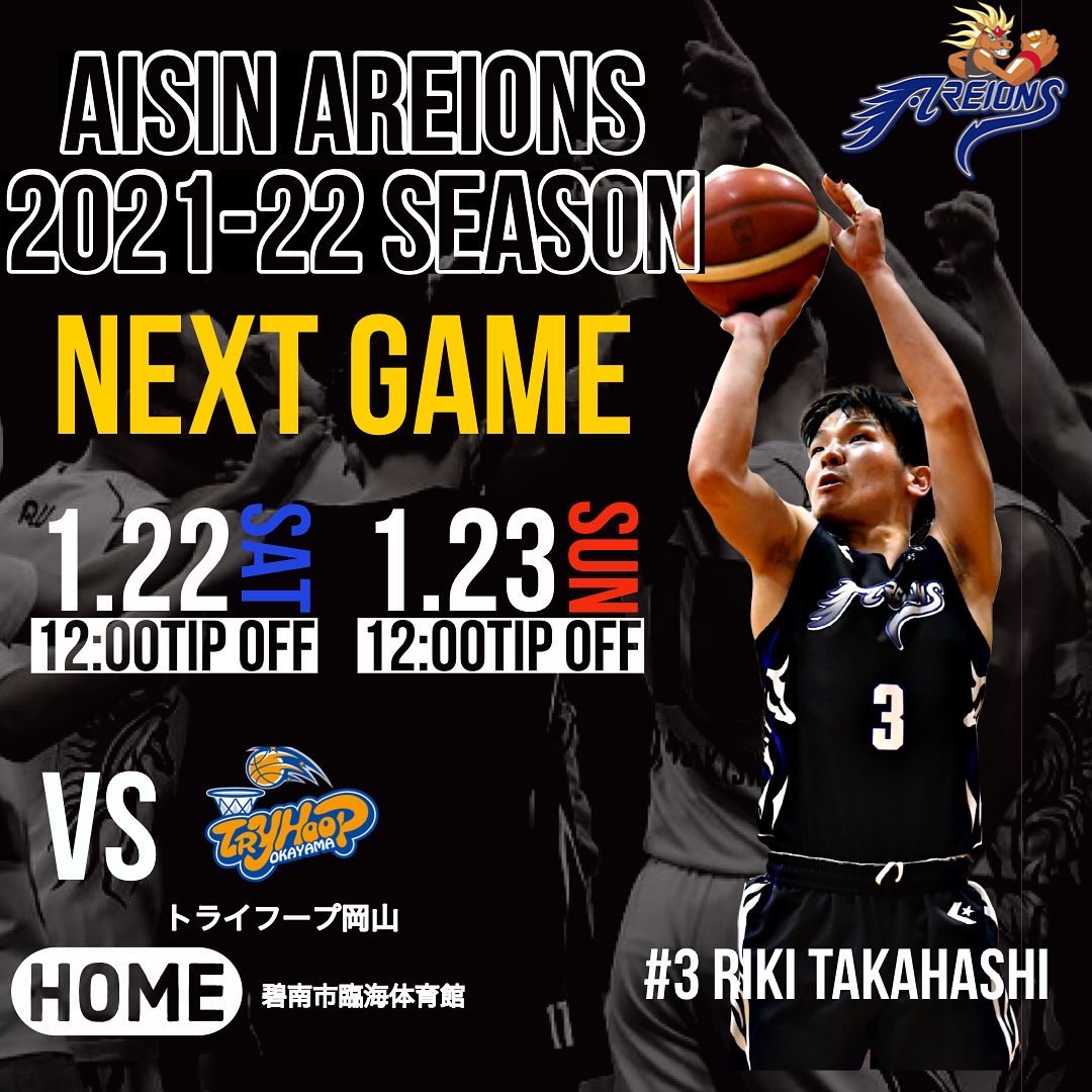areionsanjo's tweet photo. 【試合情報】
1月22日(土)、23日(日)の試合のご案内🏀✨
VS #トライフープ岡山
🗓TIP-OFF:1月22日(土)12:00、1月23日(日)12:00
⏰開場時間:1月22日(土)10:30、1月23日(日)10:30
会場:#碧南市臨海体育館
キッチンカー:#CookingSmileSweets が出店します。ぜひこの機会にご堪能ください🥄 https://t.co/602trmM8YO