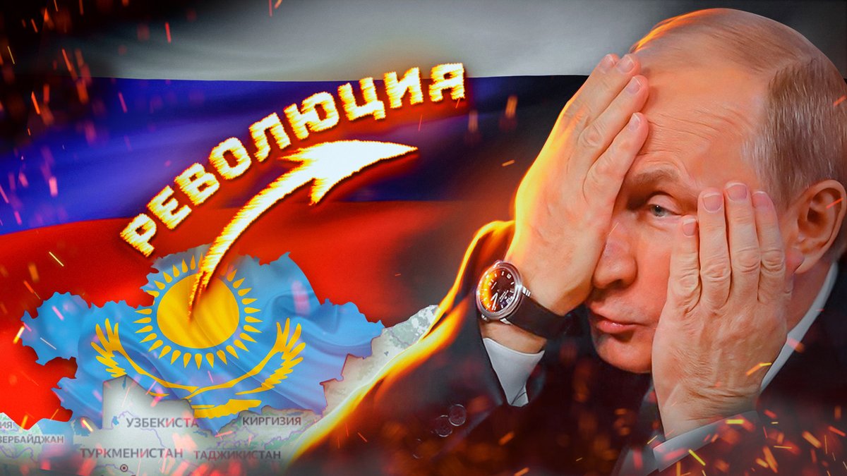 КАК УСТРОИТЬ РЕВОЛЮЦИЮ? КАЗАХСТАН youtu.be/RMuihNSfhLc