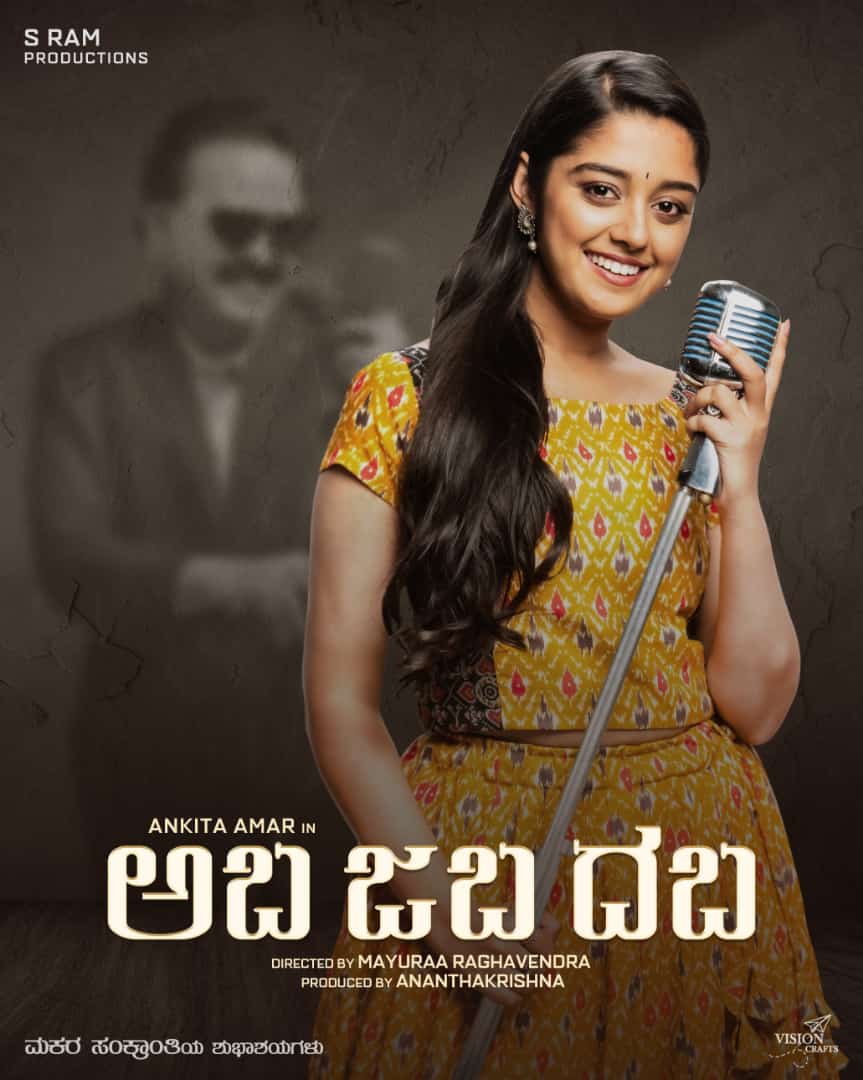 kannada_films's tweet photo. #NammaneYuvarani fame #AnkitaAmar playing female lead in @AmbarPruthvi's #AbaJabaDaba  

🎬 @RjMayuraa
💰#Ananthakrishna

https://t.co/iISSzlYz1r https://t.co/maeiub7aXf