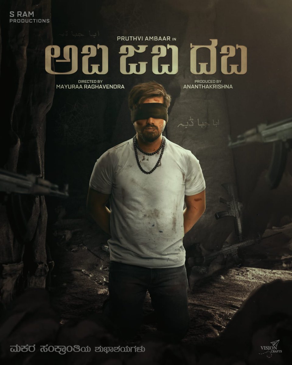kannada_films's tweet photo. #NammaneYuvarani fame #AnkitaAmar playing female lead in @AmbarPruthvi's #AbaJabaDaba  

🎬 @RjMayuraa
💰#Ananthakrishna

https://t.co/iISSzlYz1r https://t.co/maeiub7aXf