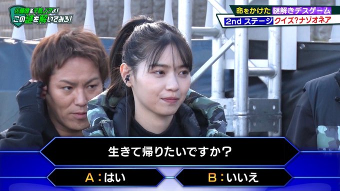 健ノブ謎解き 22年1月17日 月 ツイ速まとめ