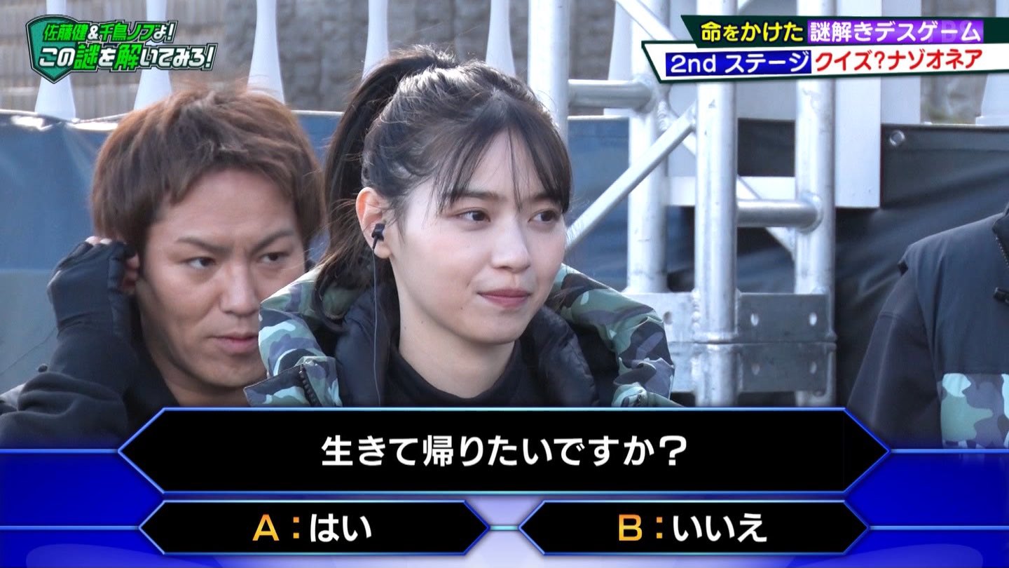 キョウ No Twitter ポニテ可愛い 健ノブ謎解き 西野七瀬 T Co Wuthyikit1 Twitter