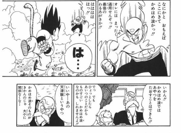 藤哲平 悟空とかベジータとか色んな戦闘の達人の細胞を集めて作られたセル 天津飯の細胞もちゃんと採取してたら親子かめはめ波でやられる事はなかった説 今でも信じてる T Co Nzhqzfdjt0 Twitter