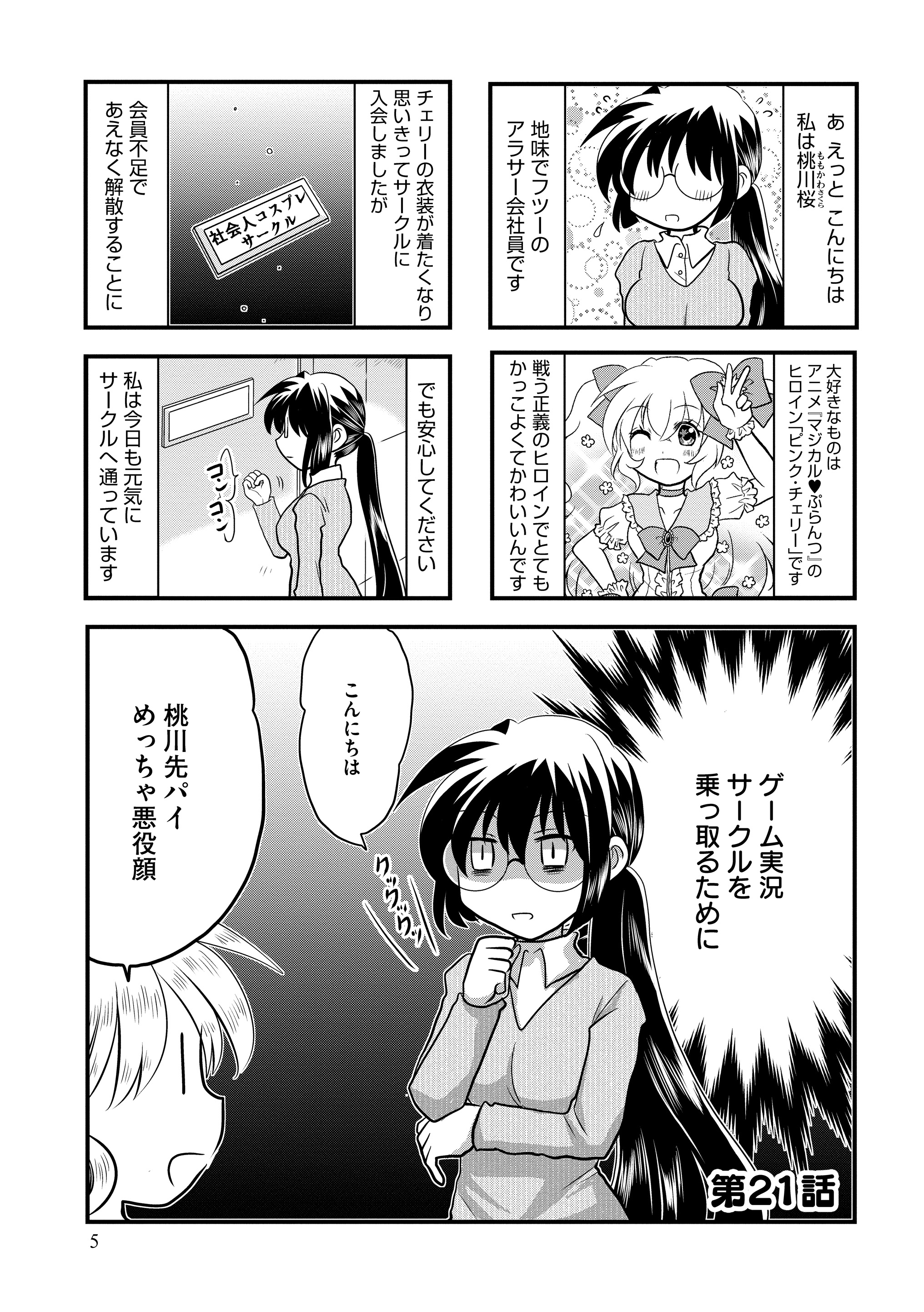 藤澤紀幸 村正みかど Muramasamikado Twitter