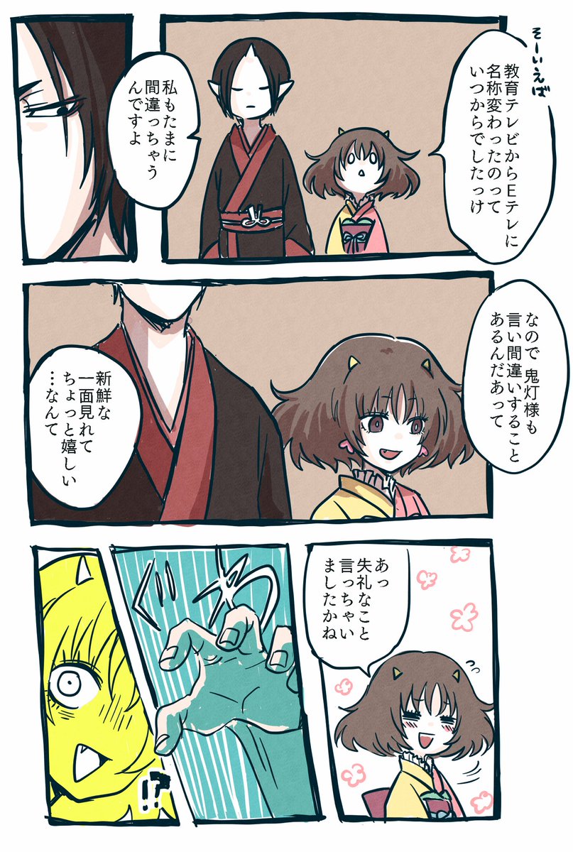 コウさん(@yamaaako )の誕生日お祝いに描かせてもらった鬼マキちゃんです👏すっかりお正月過ぎちゃったけど新年ネタ🐯🍑 