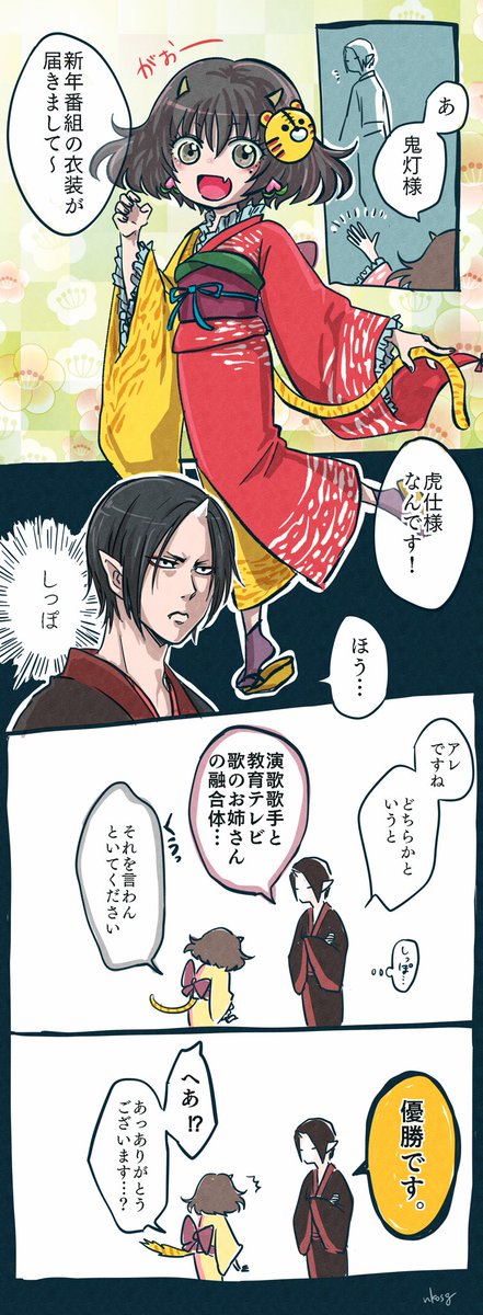 コウさん(@yamaaako )の誕生日お祝いに描かせてもらった鬼マキちゃんです👏すっかりお正月過ぎちゃったけど新年ネタ🐯🍑 