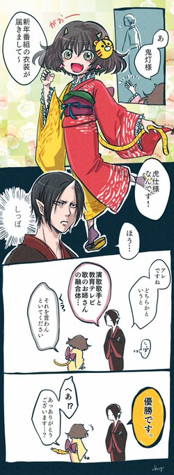 コウさん(@yamaaako )の誕生日お祝いに描かせてもらった鬼マキちゃんです👏すっかりお正月過ぎちゃったけど新年ネタ🐯🍑 