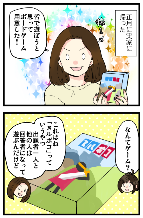 ボードゲームってあんまりやったことなかったけど、めっちゃ楽しい!✨ 色々遊んでみたくなった!

私の出題の答えはブログでどうぞ。
弟2からの出題もあります😊👇
https://t.co/yxvVtVZAGP 