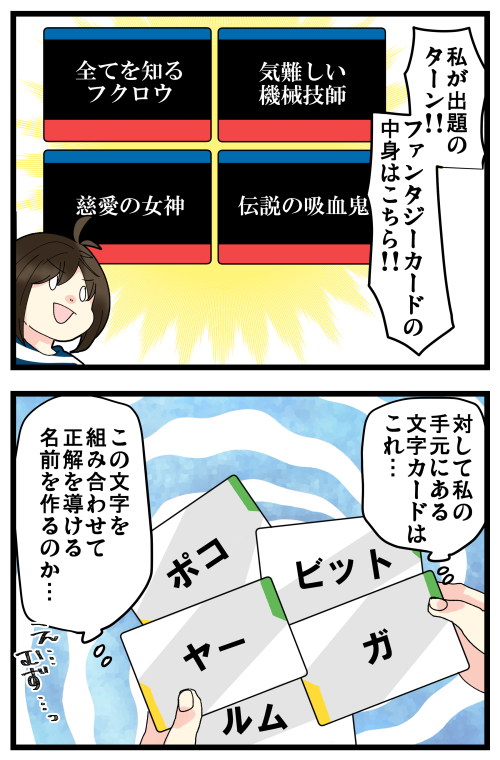 ボードゲームってあんまりやったことなかったけど、めっちゃ楽しい!✨ 色々遊んでみたくなった!

私の出題の答えはブログでどうぞ。
弟2からの出題もあります😊👇
https://t.co/yxvVtVZAGP 