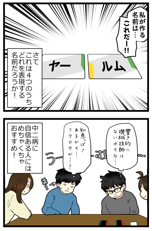 ボードゲームってあんまりやったことなかったけど、めっちゃ楽しい!✨ 色々遊んでみたくなった!

私の出題の答えはブログでどうぞ。
弟2からの出題もあります😊👇
https://t.co/yxvVtVZAGP 
