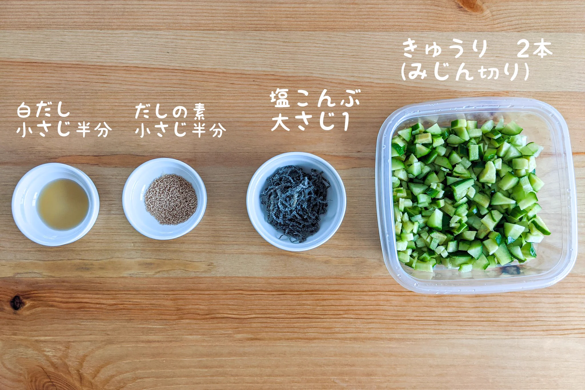 必要な材料が少なくて作り方も簡単！ご飯のお供にぴったりそうな「きゅうり」レシピ！