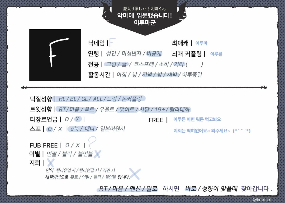 F39305139's tweet photo. #악입문_트친소
#악입마_트친소
애니 정주행한지 얼마안됐습니다~(*´ ˘ `*) 이루마가 너무 좋아서 e북 다이렉트로 끊어버렸네요~😊 이루른이면 뭐든 먹어요~ 트위터는 처음이라서 FUB FREE는 잘 모르겠네요~😊 잘부탁드립니다~🤭💖 https://t.co/FjhdJVX5Ax
