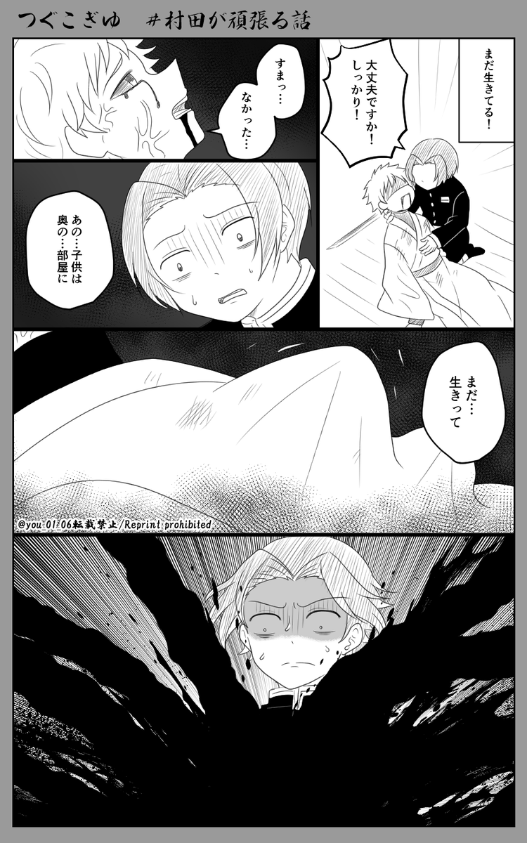 つぐこぎゆ#ムラタが頑張る話③

流血注意 