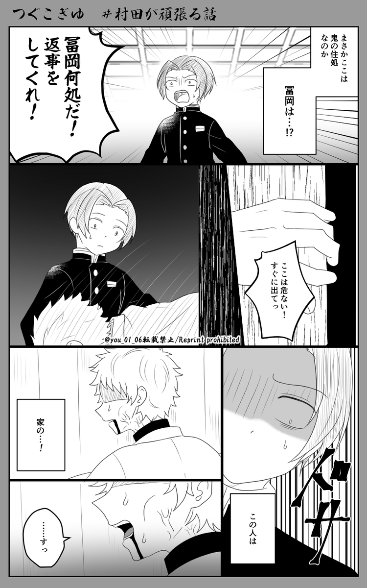 つぐこぎゆ#ムラタが頑張る話③

流血注意 