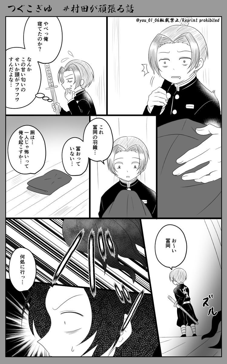 つぐこぎゆ#ムラタが頑張る話③

流血注意 