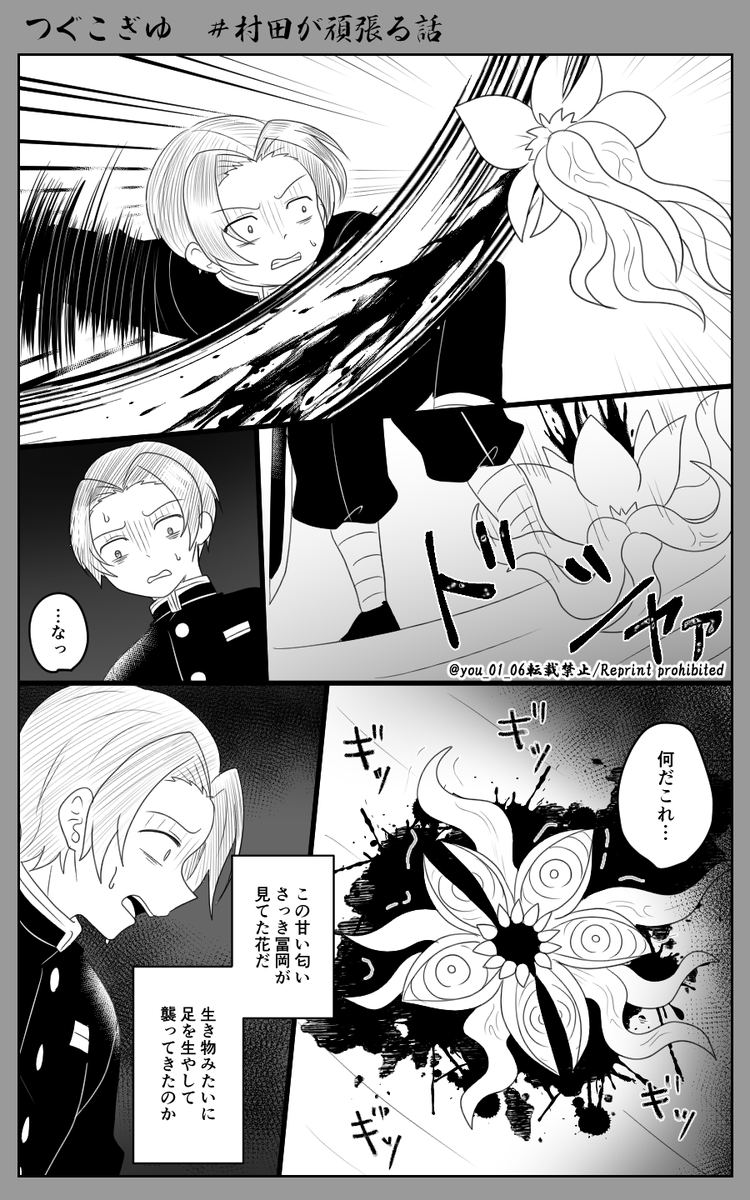 つぐこぎゆ#ムラタが頑張る話③

流血注意 