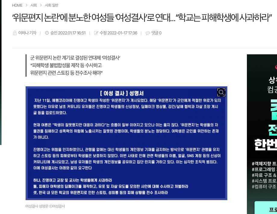 s_dam01's tweet photo. ‘위문편지 논란’에 분노한 여성들 ‘여성결사’로 연대… “학교는 피해학생에 사과하라”

https://t.co/XxFXUFBzkG
👍👍👍👍👍👍👍👍👍👍👍👍👍 https://t.co/tpxhErX9Pu