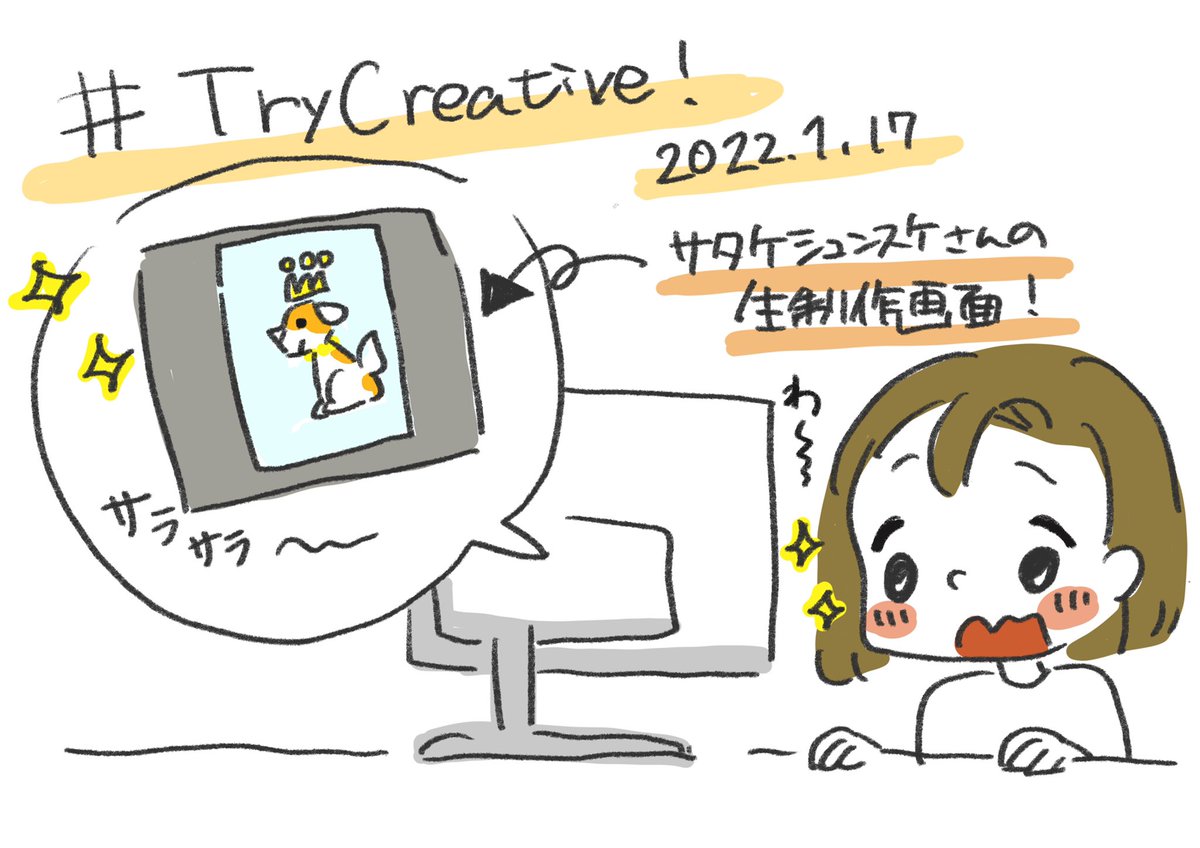 cinoue_'s tweet photo. オンラインイベント「Try Creative!」に参加しました☺️✨
サタケシュンスケさんのお話聞くたびにいつも前向きな気持ちになって元気が出ます😭
貴重な制作の生配信まで!🐕
とっても楽しく、そしてタメになるイベントでした!ありがとうございました☺️✨
#creativelab #trycreative https://t.co/elWKm1OJqi