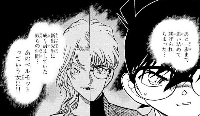 1月17日は小山茉美さんの誕生日🎂】 #名探偵コナン ではベルモットを