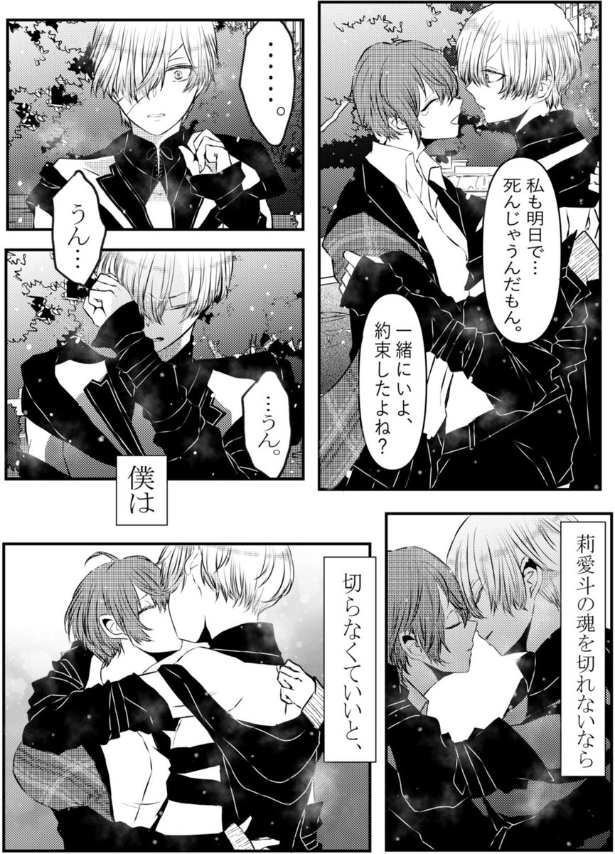 #創作百合
 #クリスマスの死神
13話
「君の最初の願い、叶えよう」 