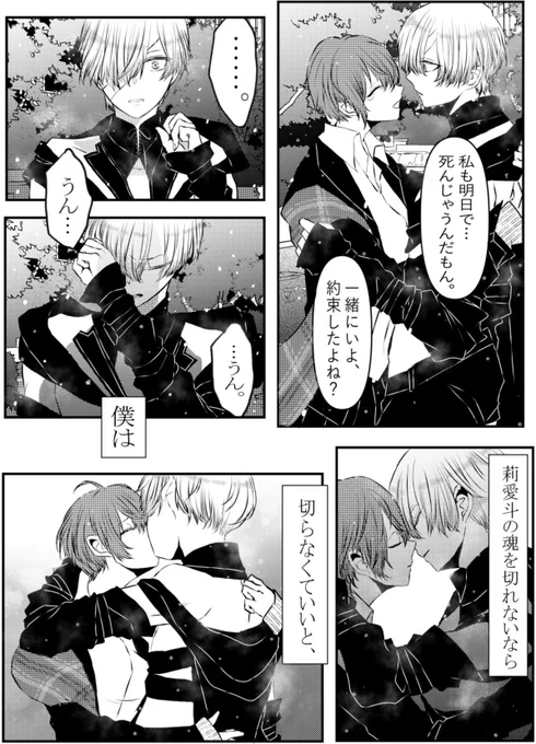 #創作百合
 #クリスマスの死神
13話
「君の最初の願い、叶えよう」 