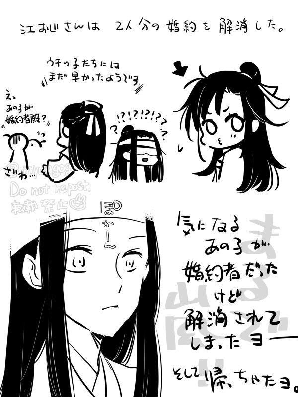 お転婆男装許嫁魏嬰♀ちゃん
出会いと別れ
描きたいとこだけ 