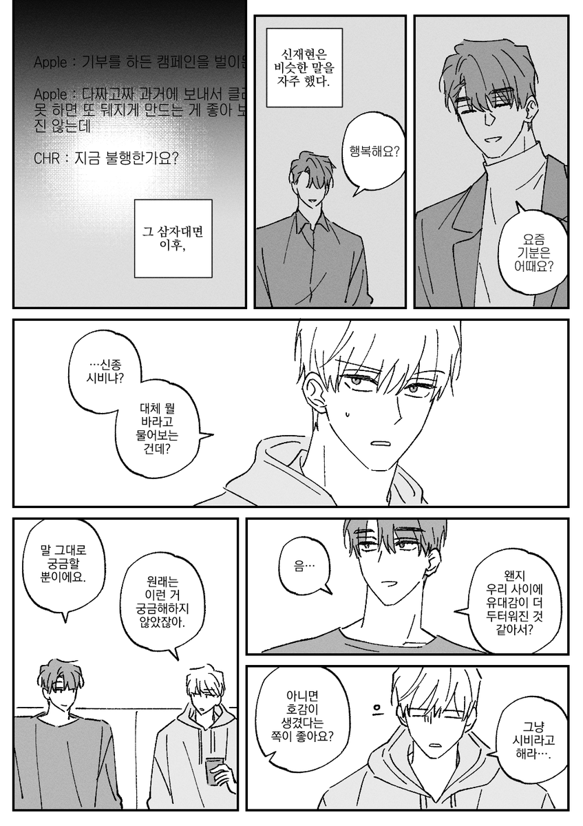dmz_0727's tweet photo. 엋문엋 - 최대의 불행
작년에 그려놓고 안 올린 만화 1.. 299화 이후 시점입니다 류건우를 찾던 시기라니 진짜 철지난 연성이네요.. (4/10) https://t.co/BJ4z57bGXL