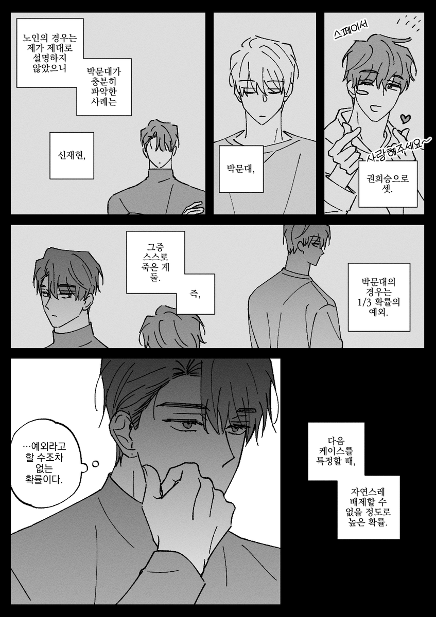 dmz_0727's tweet photo. 엋문엋 - 최대의 불행
작년에 그려놓고 안 올린 만화 1.. 299화 이후 시점입니다 류건우를 찾던 시기라니 진짜 철지난 연성이네요.. (4/10) https://t.co/BJ4z57bGXL